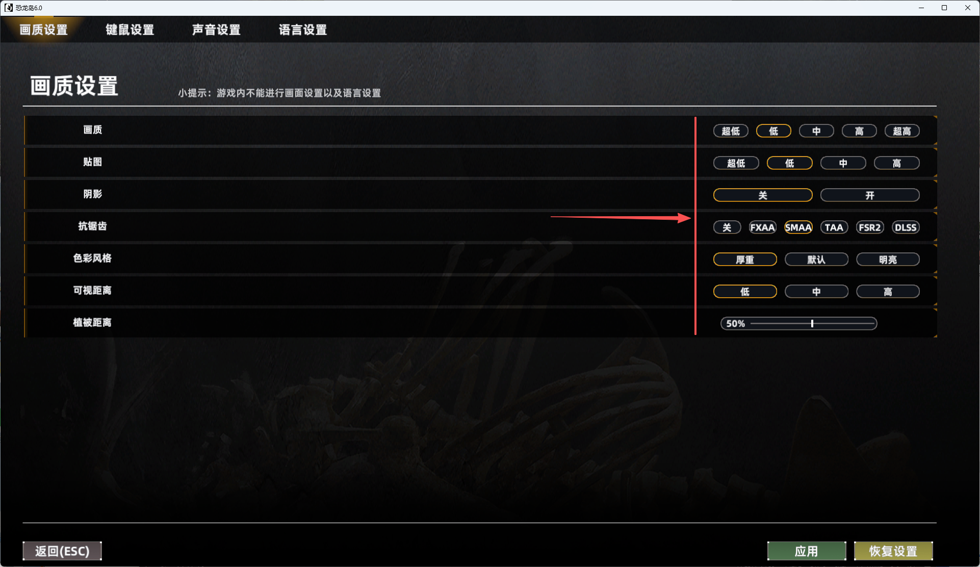 游戏设置2